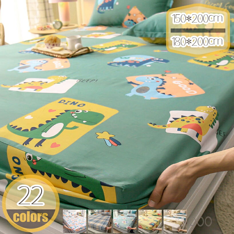 ボックスシーツ シングル 綿100％ 抗菌 防臭 防ダニ 洗える 洗濯機可 エムールカラー ペットシーツ ベッドシーツ ベッドカバー マットレスカバー 布団カバー シーツ 並寸 無地 和 北欧 おしゃれ かわいい 白 新生活 hikari-plus