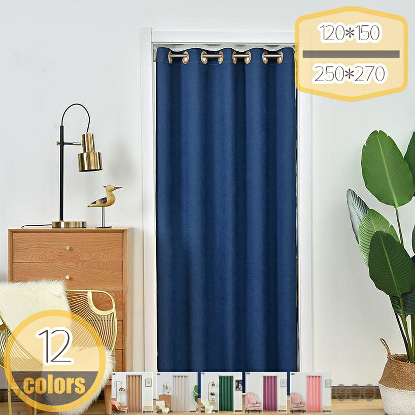 間仕切りカーテン アコーディオン のれん おしゃれ 防寒 断熱 保温 暖簾 遮光 ドア...
