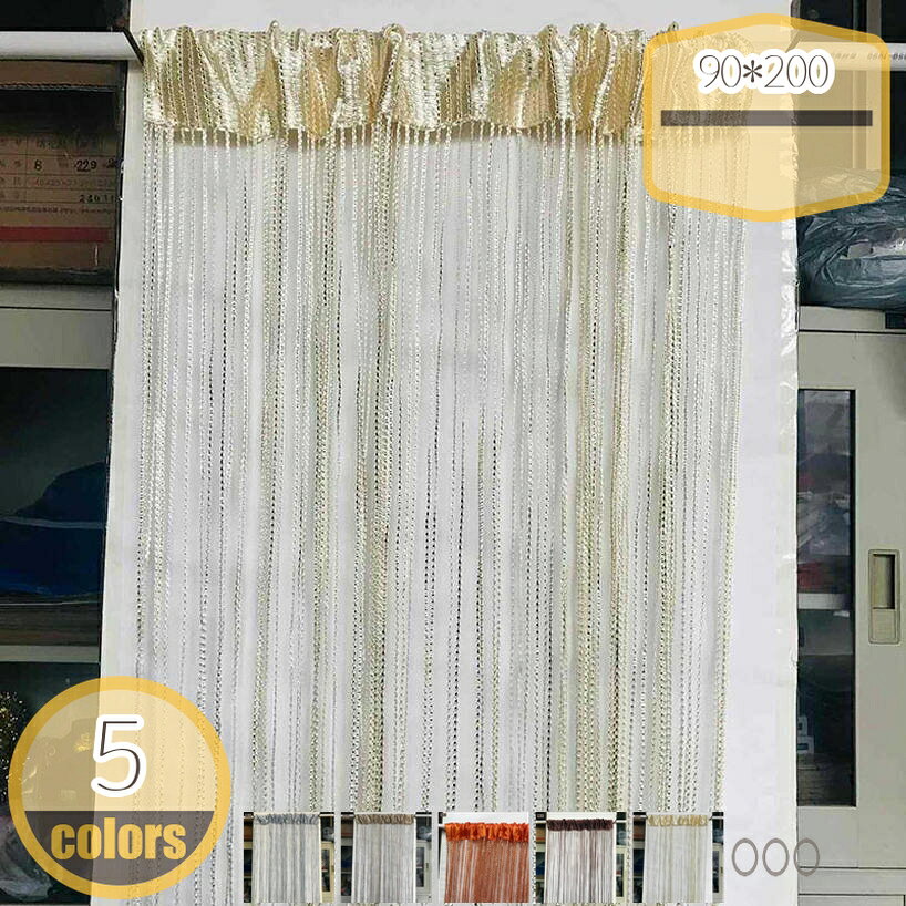 500円OFFクーポン のれん フリンジ ひものれん キラキラ光る 300*300CM ロングカーテン 結婚式 豪華 上品 目隠し 玄関用のれん 洗える 目隠し のれん ぎんせん グリッター ストリングカーテン ラインカーテン ゴールド シルバー グレー hikari-plus