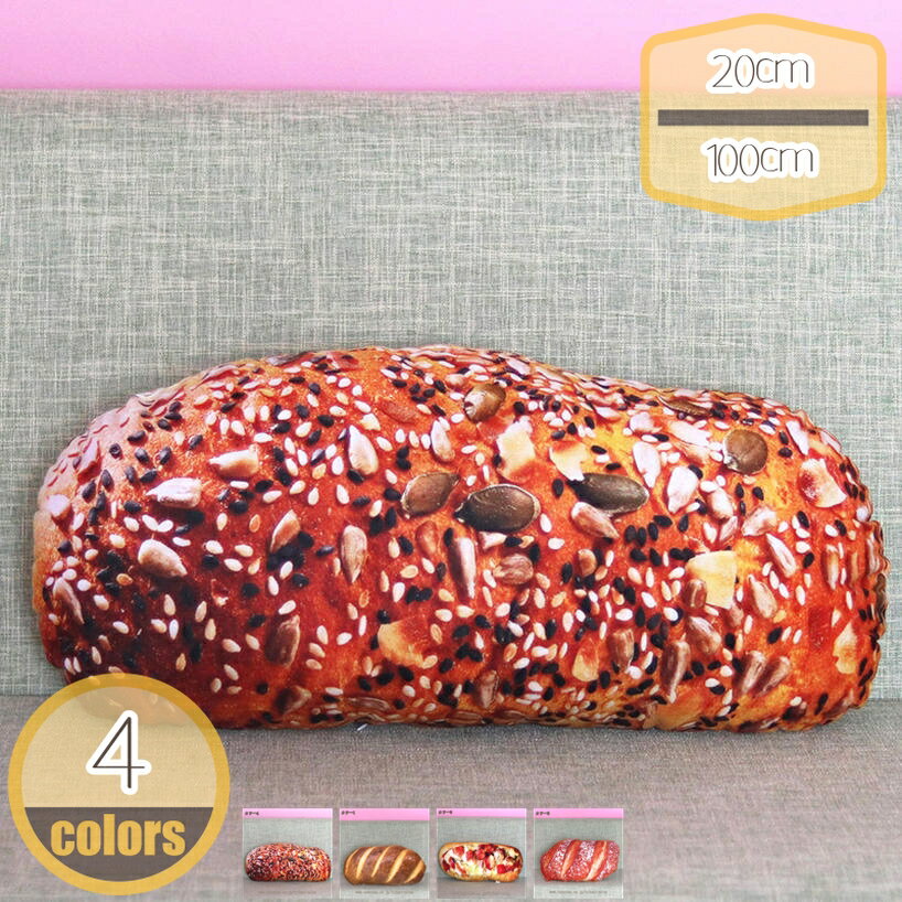 パン抱き枕 リアルぬいぐるみ ふわふわ柔らかい おいしそうな枕 80CM バターパン ロングバターパン フ..