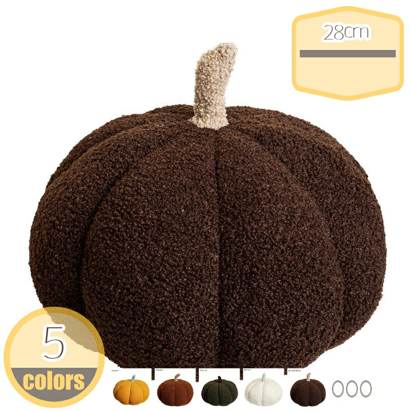 1000円OFFクーポン かぼちゃ リアル果物 野菜 クッション 抱き枕 ぬいぐるみ 昼寝枕 食店飾り 南瓜ぬいぐるみ 柔らかい やわらか と大人用 シンプル35cm 昼寝 家庭 寝具 飾り インテリア 野菜シリーズ 抱き枕 hikari-plus