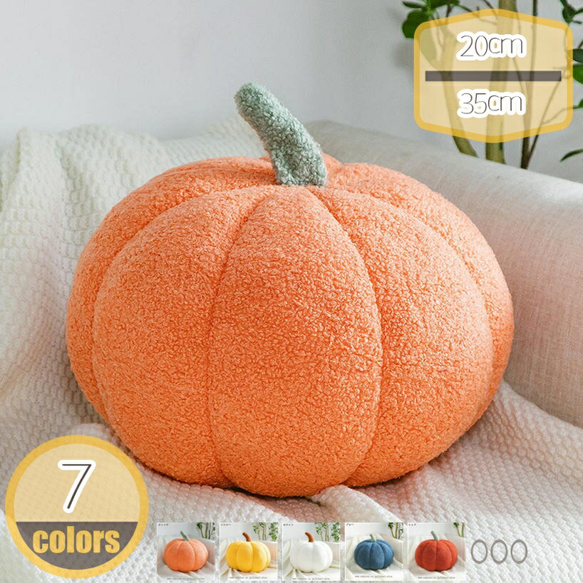 かぼちゃ 抱き枕 クッション ぬいぐるみ おもちゃ かわいい ふわふわ 南瓜 野菜 飾り物 大きい お誕生日 プレゼント カボチャ ぬいぐるみ オレンジ お祝い インテリア クッション 店飾り レッド 28cm hikari-plus
