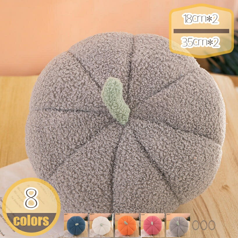 500円OFFクーポン かぼちゃ 抱き枕 野菜枕 ぬいぐるみ 添い寝まくら 添い寝 ラウンド クッション 寝室 背当て 多機能 横向き寝 昼寝まくら インテリア プレゼント 35cm ガール お誕生日 ギフト ハロウィン 抱き枕 インテリア クリスマス hikari-plus