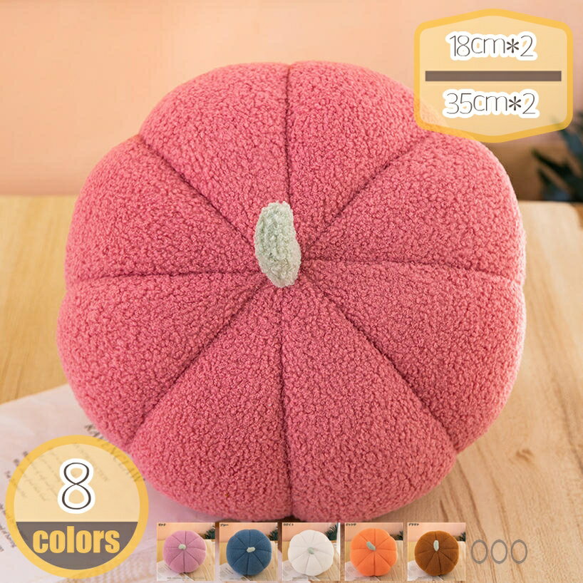 1000円OFFクーポン 野菜枕 南瓜 かぼちゃ ぬいぐるみ 果物ぬいぐるみ ロング 赤い 抱き枕 気持ちいい クッション かわいいぬいぐるみ ピロー 抱き枕 モケット 洗える 35cm ソファークッション 部屋飾り ガールフレンド お誕生日 ギフト hikari-plus