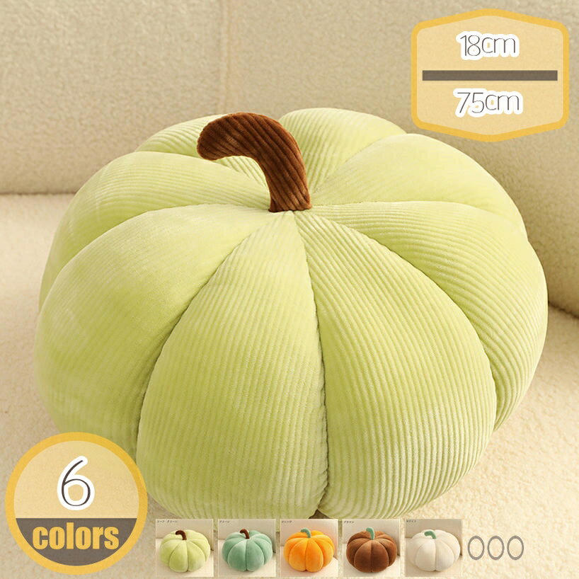 500円OFFクーポン 南瓜 抱き枕 クッション ぬいぐるみ おもちゃ かわいい ふわふわ 野菜 飾り物 大きい お誕生日 プレゼント かぼちゃ ぬいぐるみ カボチャ お祝い インテリア かわいい クッション 店飾り 野菜クッション ギフト プレゼントに最適 hikari-plus