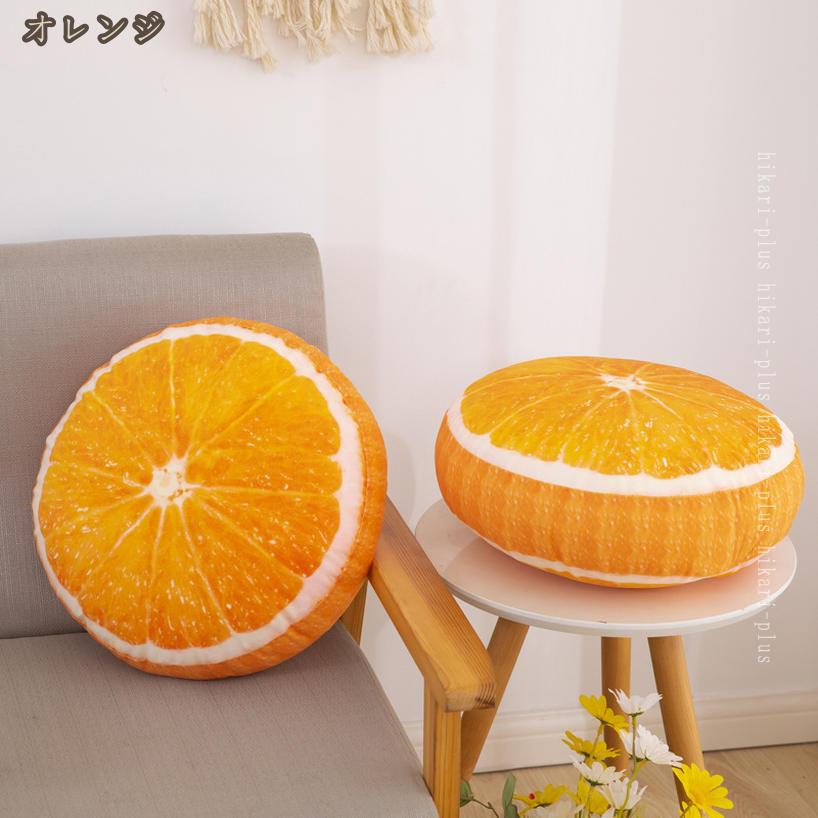 500円OFFクーポン オレンジ 果物 抱き枕 3D シミュレーション 気持ちいい抱きまくら スイカ ピロー 平たいタイプ おもしろ クッション と大人用 添い寝枕 かわいい おもちゃ 飾り 卒業式 撮影道具 オフィス 昼寝 お祝い 誕生日ギフト スイカ 半分 hikari-plus 2