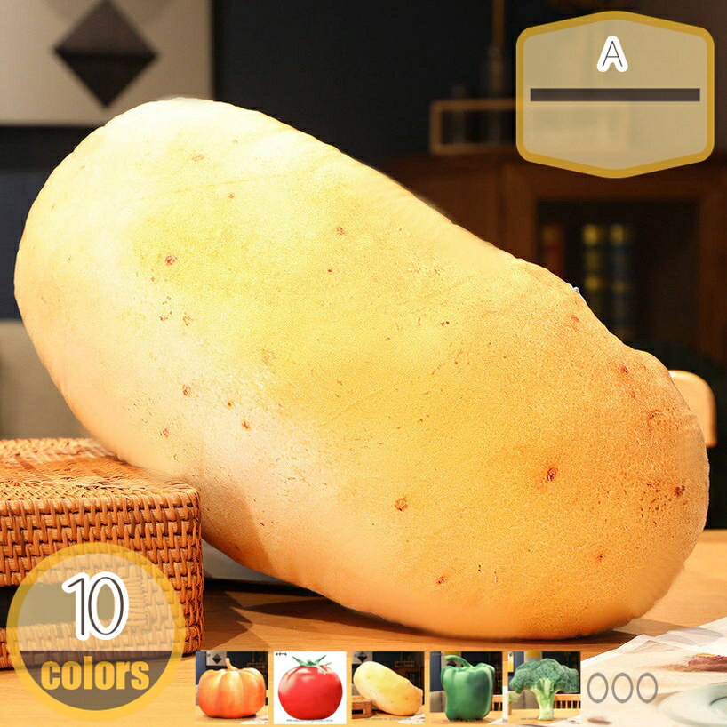 ブロッコリー リアル果物 野菜 クッション 抱き枕 ぬいぐるみ 昼寝枕 食店飾り 創造的 クッション 野菜..