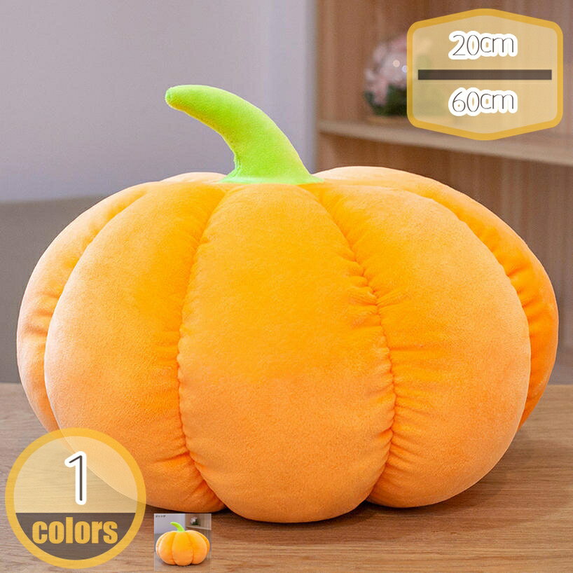 500円OFFクーポン クッション ラウンド型 カボチャスロー枕 座布団 クッション かわいい 装飾用 抱き枕 柔らかい カボチャ 北欧風 椅子用 自宅用 オフィス用 テレワーク インテリア オシャレ 高反発 くっしょん ピンク 抱き枕 誕生日 可愛い 癒し hikari-plus