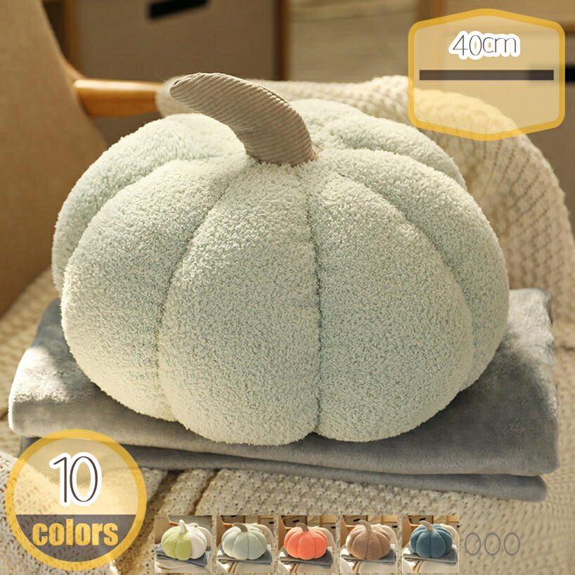 500円OFFクーポン 南瓜のぬいぐるみ カボチャ ハロウィン 大きい ぬいぐるみ 手触りふわふわ 飲食店 抱き枕 ギフト 贈り物 店飾り おもちゃ 可愛おもちゃ お道具 お遊戯会 40cm ぬいぐるみ カボチャ 抱き枕 クッション かぼちゃ おもちゃ かわいい hikari-plus