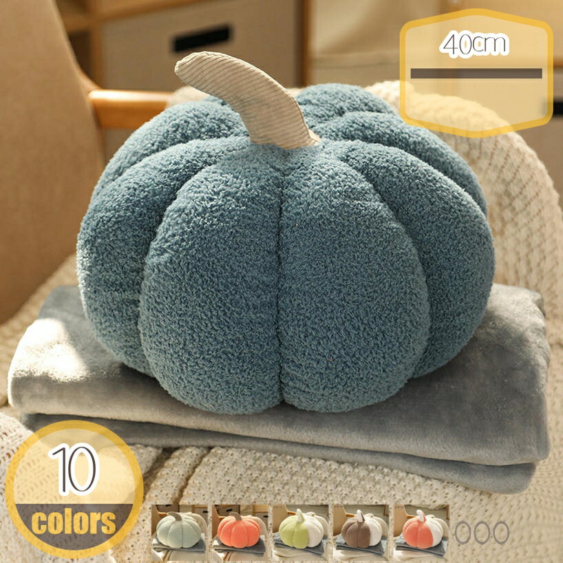 ぬいぐるみ カボチャ 抱き枕 クッション かぼちゃ おもちゃ かわいい 柔らかい もちもち ふわふわ ハロウィンパーティー 部屋飾り 飾り物 撮影道具 オレンジ 誕生日 贈り物 プレゼント癒し系 ハロウィン風 ハロウィンインテリア hikari-plus