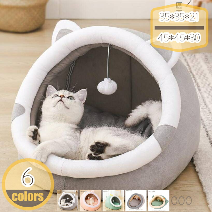 500円OFFクーポン 猫 ベッド ドーム 猫用ベッド キャットベッド ペット用ベッド ペットベッド ハウス ふわふわ 寝床 クッション ねこ ネコ 寝具 滑り止め 折りたたみ 収納 コンパクト オールシーズン対応 くすみカラー 北欧 おしゃれ かわいい hikari-plus