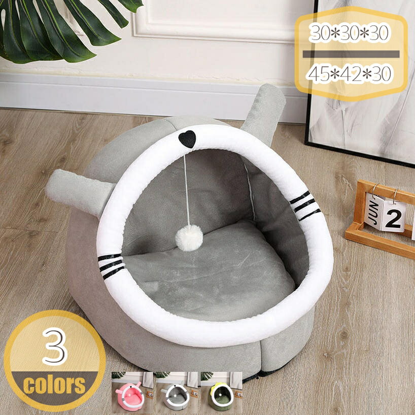 ペットベッド ドーム型 ペットハウス 秋冬用 犬ベッド 猫ベッド ボール付き ペット寝袋 クッション ペ..