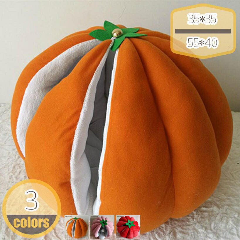 777円OFFクーポン ペットベッド ペット ベッド ドームハウス カボチャ型 ペットベッド ドーム型 ベッド..