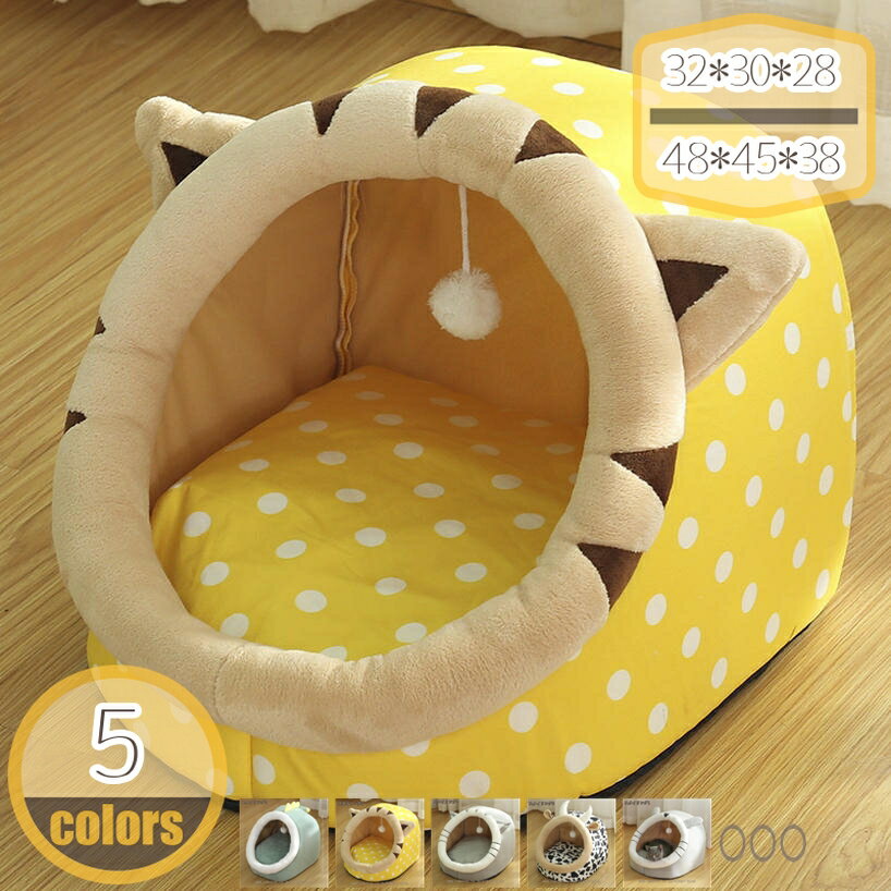 300円OFFクーポン ペットベッド ドーム型 猫ハウス 冬 犬 猫 洗える 滑り止め かわいい ふわふわ あっ..