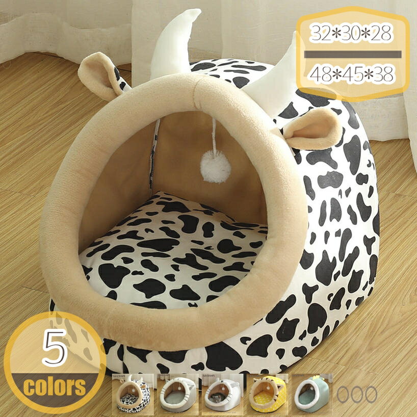 Bed Cuddler - 猫 ベッド 犬 ハウス 冬しゃれ ドーム ドーム型 ネコ キャットハウス ドックハウス ねこ ネコベット ネコベッド ペット ペットハウス ペットベッド 洗える猫ベット 猫ベッド おしゃれ クッション ふわふわ フワフワベッド hikari-plus