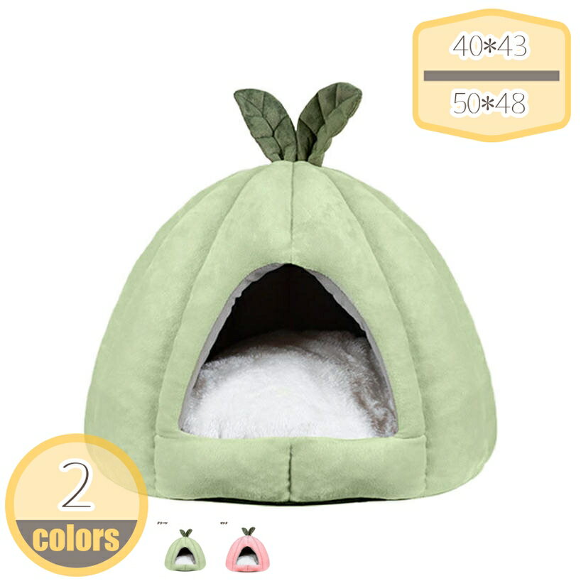 500円OFFクーポン ペットベッド ドーム型猫ハウス 犬猫ベッド おしゃれ クッション グレー ピンク コーヒー色 グリーン あったか 暖かい 滑り止め 犬猫兼用 寝床 介護 丈夫 クッションベッド 寒さ対策 hikari-plus