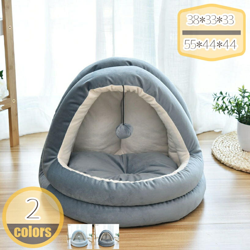 Interior, Bedding - 1000円OFFクーポン ペットベッド ドーム型 猫ベッド ドーム型 猫用品 猫ハウス 犬用品 小型犬 猫寝具 ペットハウス ドーム型 猫 ベッド 犬 ベッド ペット 暖かい 可愛い 猫ベッド hikari-plus