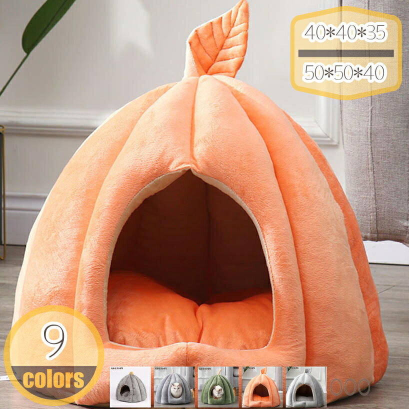 ペットベッド ドーム型猫ハウス 犬猫ベッド おしゃれ クッション グレー ピンク コーヒー色 グリーン ..