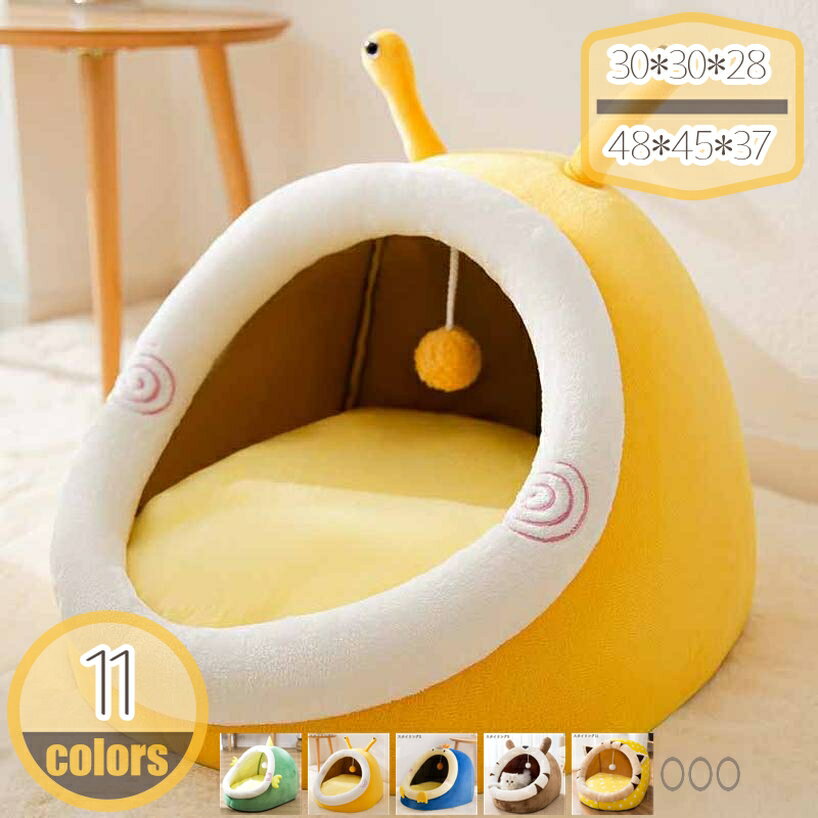 ペットベッド ドーム型 猫ハウス 犬猫ベッド おしゃれ クッション あったか 洗濯可能 暖かい 滑り止め ..