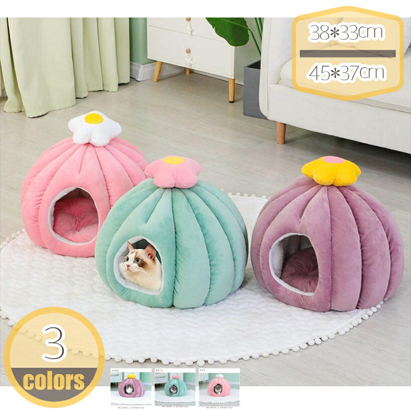 猫犬ペットベッドドーム型おしゃれペ...