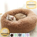 300円OFFクーポン ペットソファー 丸形 春夏秋冬 小型犬用 猫用ベッド ペットベッド 寝心地バツグン クッション 子犬 子猫 老犬 介護用 関節疲労を和ら...