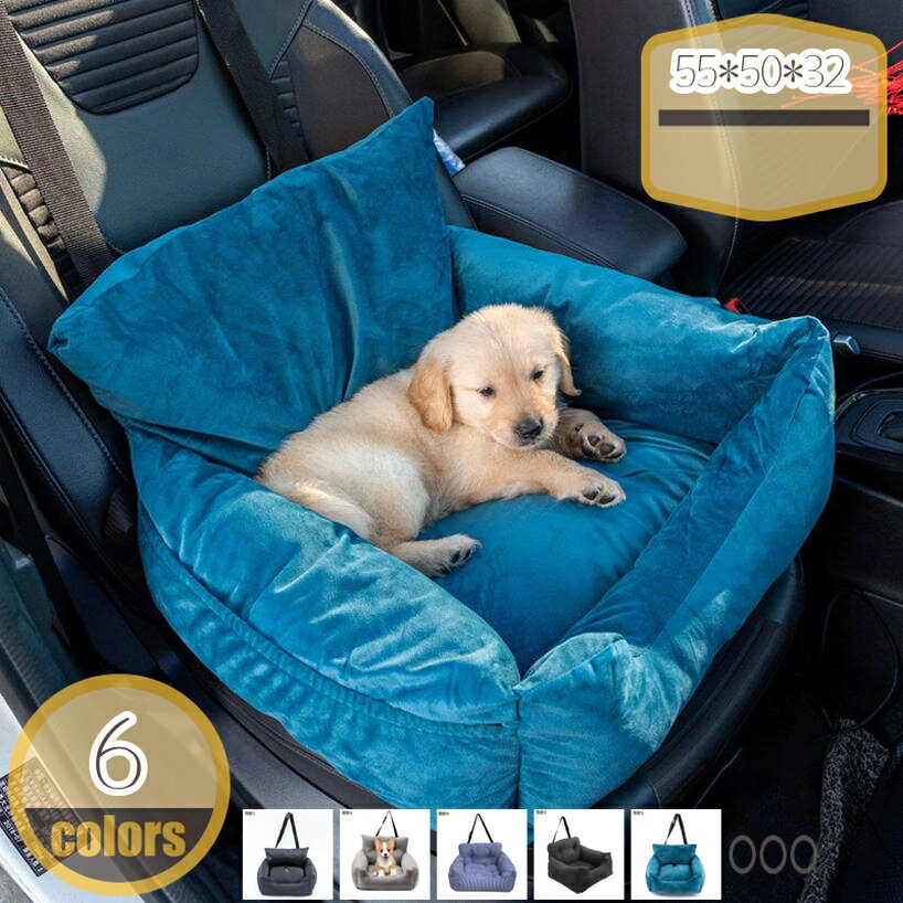 777円OFFクーポン ドライブボックス ドライブベッド ペット 小型犬 中型犬 犬 猫 ペット用ベッド カーベッド 車載 ベッド 犬用ベッド 猫用ベッド 幼犬...