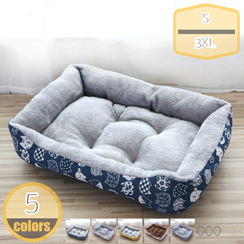 ペットベッド ドッグベッド ソファーベッド 犬用ベッド 犬用 ベット ワンちゃん用 可愛い 猫 通気性 洗える 洗濯 耐久性 体圧分散 春夏 夏 夏用 冬 オールシーズン 介護 床ずれ おしゃれ ふわふわ あったか 犬小屋 マット hikari-plus