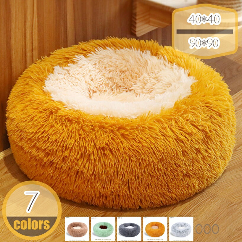 猫ベッド 猫用ハウス ペットベッド室内用 犬用 小型犬 ペットハウス 冬 丸型 ふわふわ 柔らかい 保温 暖かい あったか ペットクッション ペットマット 冬 猫 ねこ おしゃれ シンプル 通年利用 ペットハウス 可愛い hikari-plus