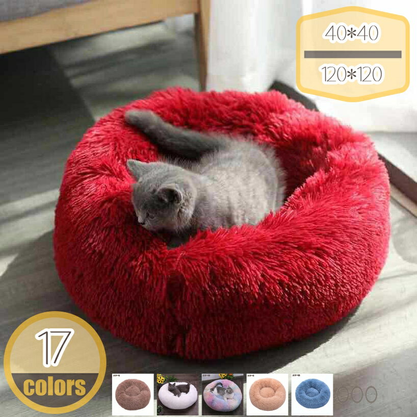 ペット ベッド ペット用 ベッド 春夏秋冬 犬猫兼用ベッド お昼寝 マット スクエア型 ふわふわ クッション ふんわり 小中型犬用 ペットクッション ペットハウス スクエア型 ぐっすり眠り 快適 ペットソファ 室内用 ぐっすり眠れる hikari-plus