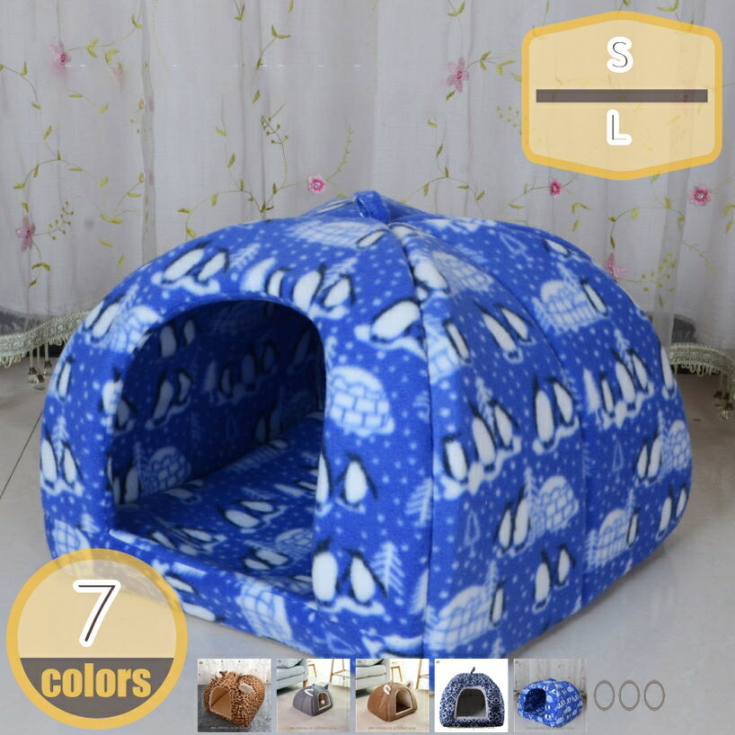 ペットベッド 猫 ペット ベッド ドームハウス ドーム型 ベッド ドーム ハウス 2way ペットテント クッ..