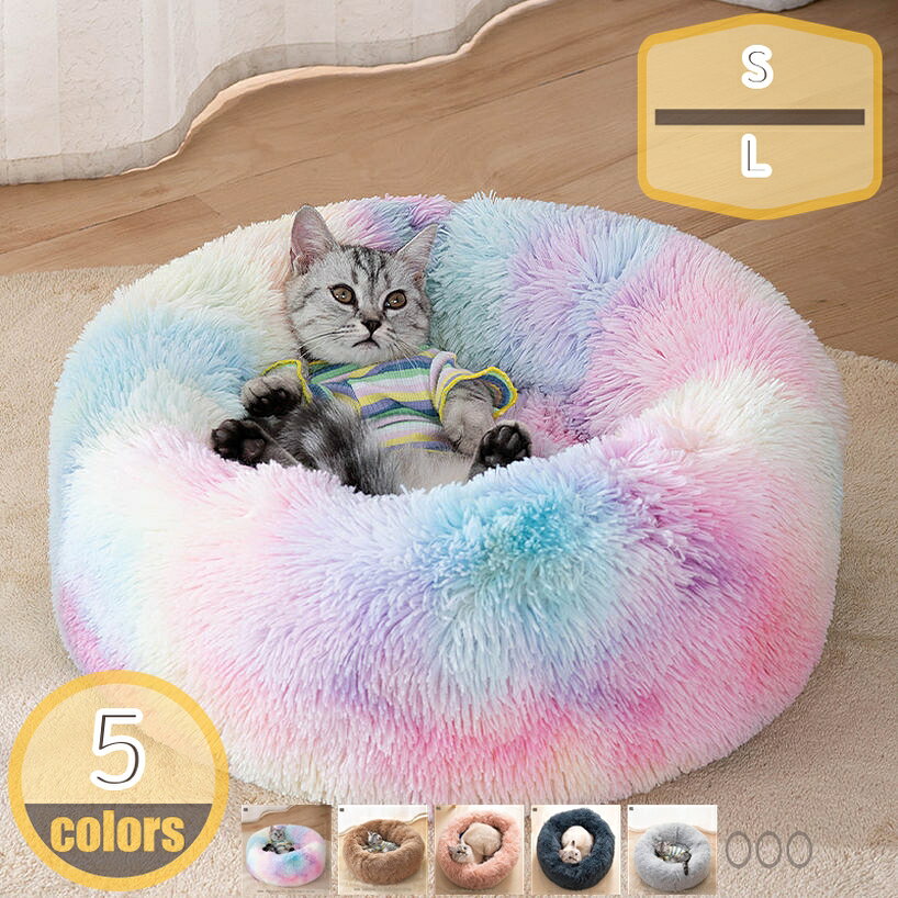 500円OFFクーポン猫べッド犬ベ...
