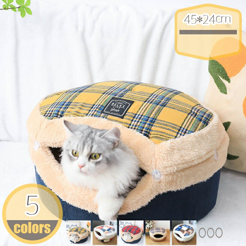 ペットハウス ペットベッド 猫 犬 2WAY ドーム型 どら焼き型 ふわふわベッド 寝床 ペット用寝袋 小型犬..
