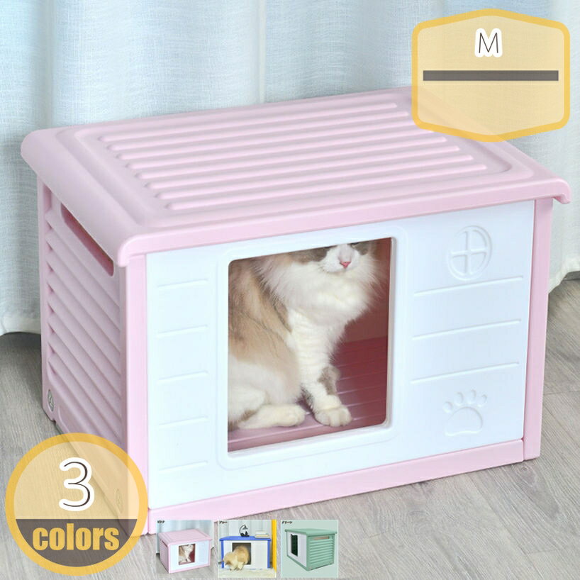 ペットハウス 屋外 屋内 キャットハウス ドッグハウス 小型犬/猫/うさぎ ハウス 防水 プラスチック 猫用ハウス 外猫ハウス 猫 ベッド 冬 夏 四季通用 アウトドア 通気性 おしゃれ 可愛い キャットハウス プレゼント ギフト hikari-plus