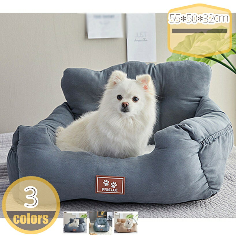 777円OFFクーポン 犬 車 ドライブシート ペットドライブボックス 中小型犬 猫用 キャリーバッグ ドライブベッド 後部座席 車載用 飛び出し防止 リード付き 洗える お出かけ カー用品 通気 アウトドア 防災 旅行 車載 滑り止め 2WAY 全車種 hikari-plus