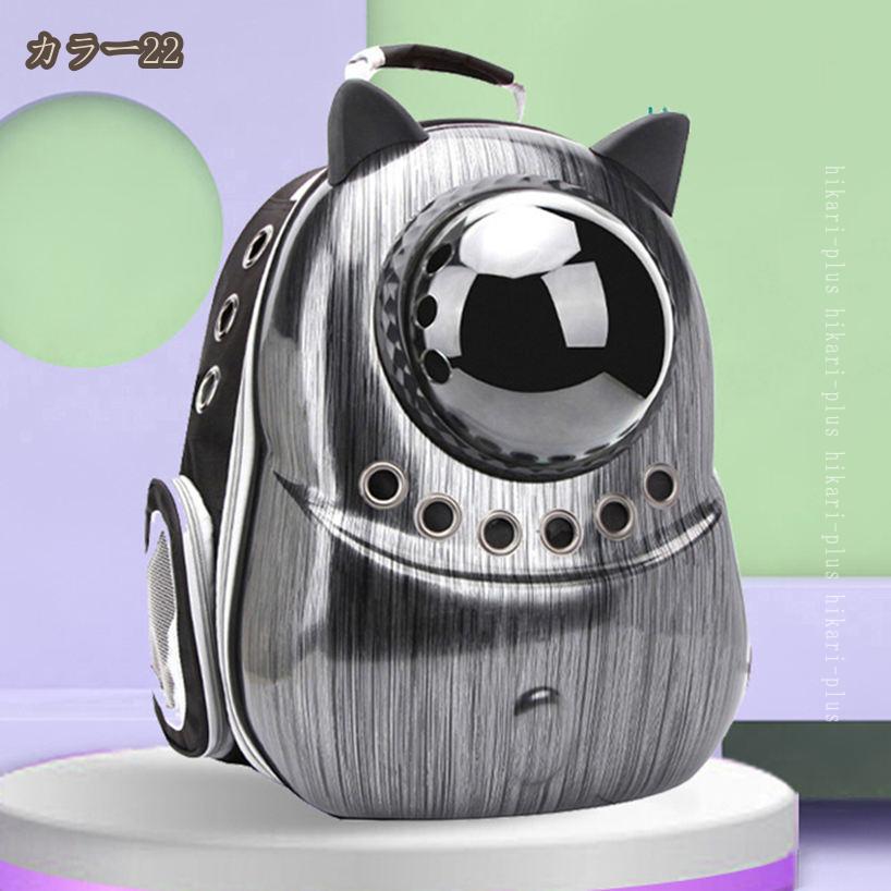 1000円OFFクーポン ペット リュック ピンク キャリーバッグ 宇宙船 カプセル型 ペ...