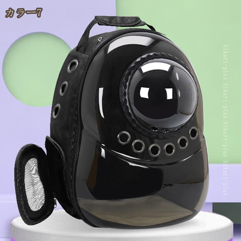 1000円OFFクーポン ペット リュック ピンク キャリーバッグ 宇宙船 カプセル型 ペ...