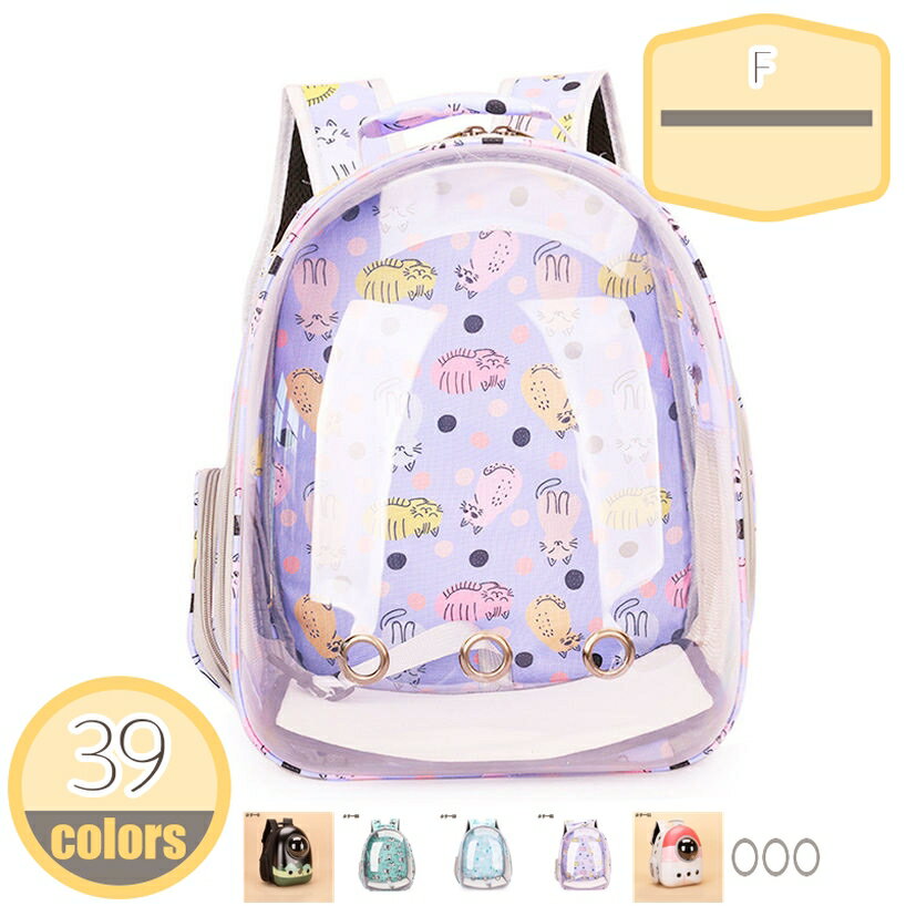 猫 犬 キャリー リュック ペットキャリー リュック バッグ 猫用 小型犬・小動物用 きゃりーバッグ リュ..