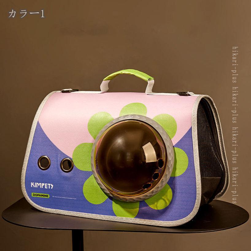 HIKARIplusの1600円OFFクーポン ペットキャリーバッグ 手提げ ショルダー 宇宙船カプセル型 折りたたみ 猫用 小型犬用 通気性 臭気がない 引っ掻き傷に強い 車載 ドライブ キャンピング 旅 通院 災害避難用 ペットバッグ 外出 通気 洗い簡単 犬猫兼用 hikari-plus｜アングル2