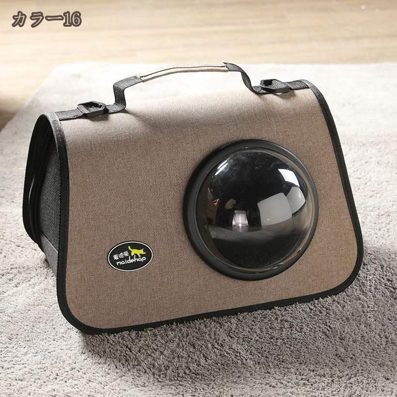 HIKARIplusの1600円OFFクーポン ペットキャリーバッグ 手提げ ショルダー 宇宙船カプセル型 折りたたみ 猫用 小型犬用 通気性 臭気がない 引っ掻き傷に強い 車載 ドライブ キャンピング 旅 通院 災害避難用 ペットバッグ 外出 通気 洗い簡単 犬猫兼用 hikari-plus｜アングル3