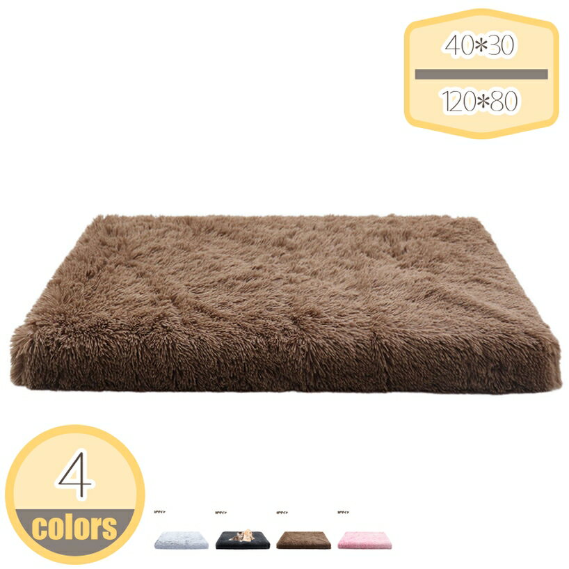ペットベッド 犬 ベッド ふわふわ 大型犬 洗える ペット 猫 ベッド クッション マット 洗濯 通年 ふわ..