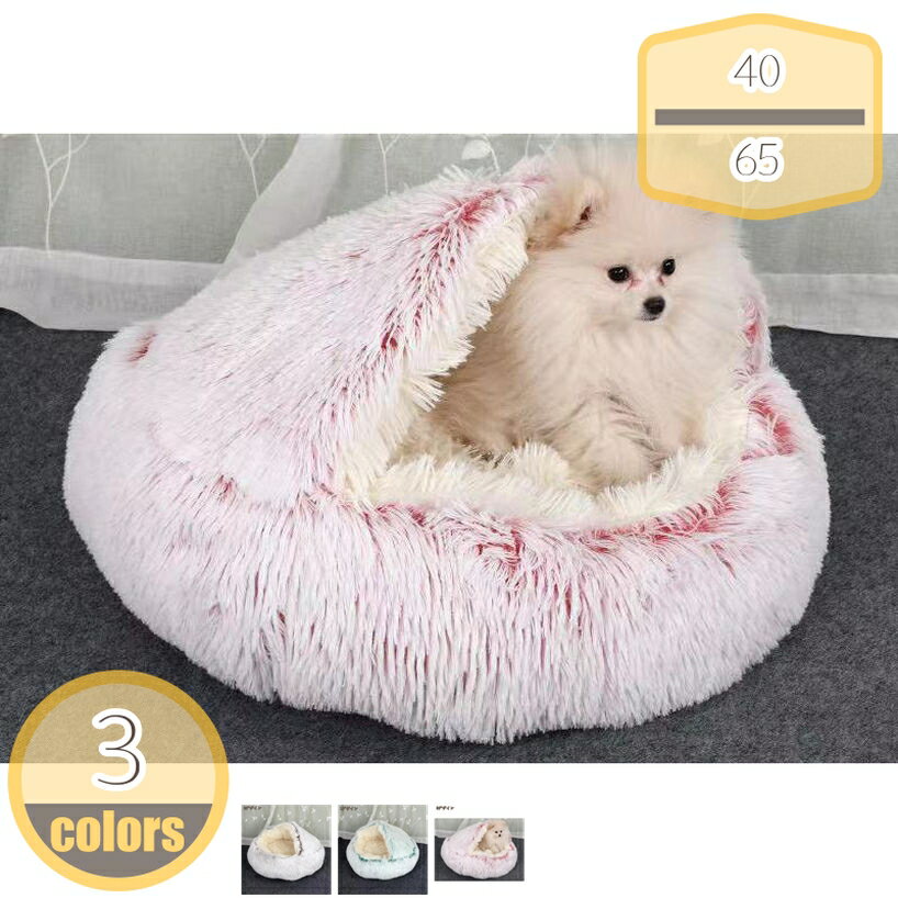 ペットクッション 犬 猫 ベッド こたつ 冬 コタツ ペットベッド クッション ペット ハウス ドーム 冬用..
