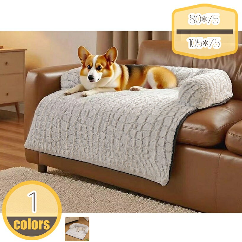 ペットベッド 犬 猫 ペットクッション 通年 ペットソファー 小型/中型犬用 猫用 通気性 ペット用品 猫..