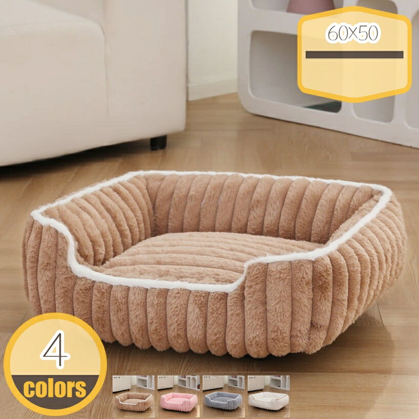 犬 ベッド 冬用 四角 洗える ペット ベッド 冬 かわいい おしゃれ 可愛い 犬 猫 ベッド 秋冬用 小型犬 ..