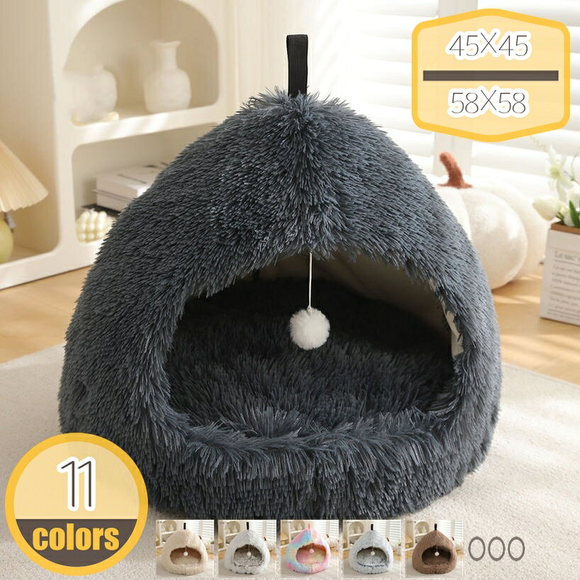 犬 ベッド インテリア クッション ベット ハウス ドーム ベッド ペットベット ふんわり 犬用ベッド 犬..