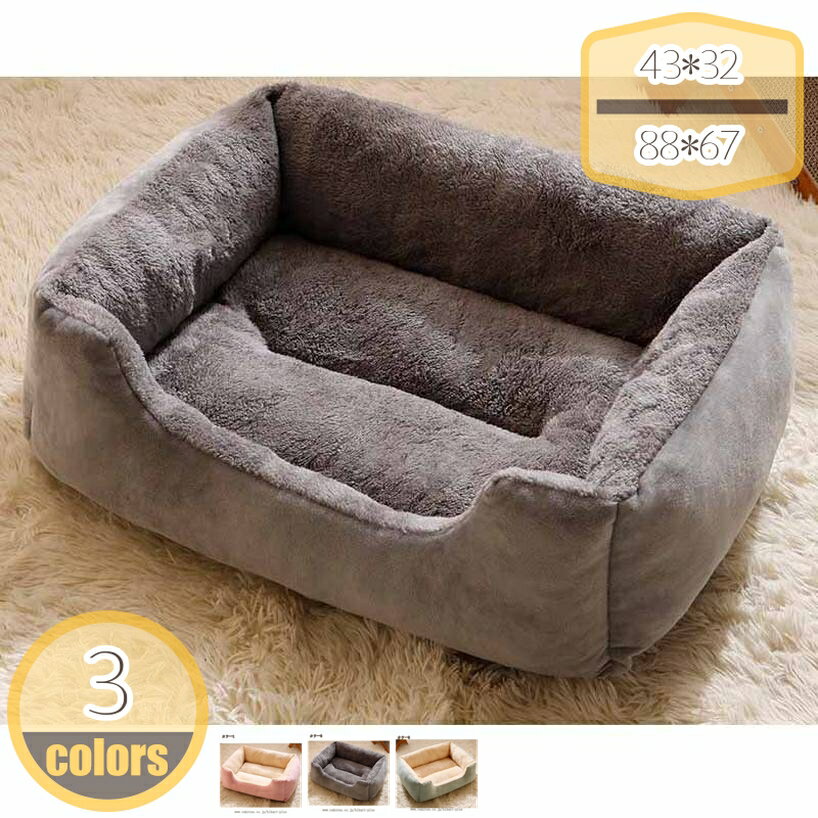 犬 ベッド ペットベッド ペットソファー 夏用 スクエア型 洗える 寒さ対策 暖かい 小中大型犬用 クッション 犬猫兼用 滑り止め 高反発 型崩れ防止 クッション 猫 ベッド 柔らかい 可愛い クッション 通年 ペット用ベッド hikari-plus