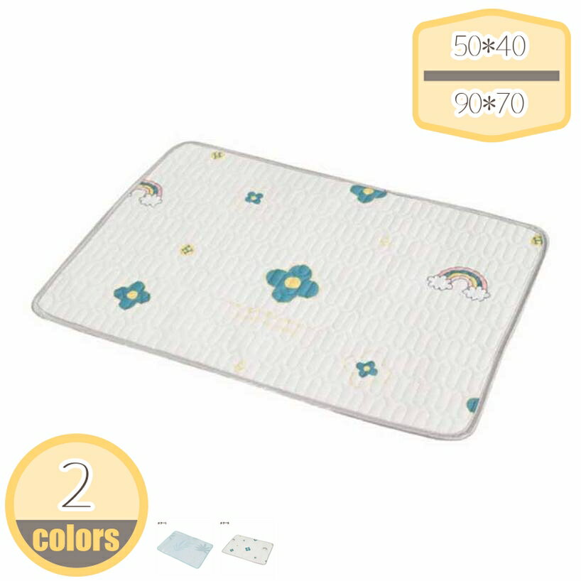ペット用クールマット ペット用品 クールマット マット 冷感マット 小型犬 犬 猫 涼しい かわいい おしゃれ 暑さ対策 ペットベッド ペット用ベッド 寒さ対策 暑さ対策 通気性いい 丁度いい厚さ 型崩れしない 小型犬 寝具 マット 犬ベッド