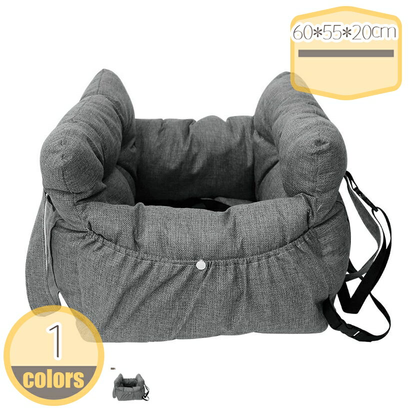 ドライブベッド キャリー ふわふわ お出かけ用 犬猫用 アウトドア 防災 通院 カー用品 犬ベッド 座席シート 飛び出し防止 水洗い 滑り止め 車載用 2WAY ペット用 ドライブシート キャリーバッグ 車用ペットシート hikari-plus