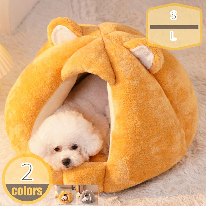 Bed - 猫 ベッド 猫ハウス ペットベッド 犬小屋 ドーム型 カボチャ ペットクッション ソファー 隠れ家 冬 おしゃれ ペットハウス 暖かい 小型犬 ふわふわ 犬用ベッド ネコベッド 洗える 保温防寒 滑り止め ぐっすり眠れる休憩所 hikari-plus