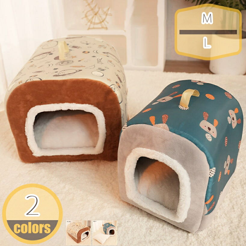 Bed - 猫ハウス 冬 猫用ベッド ドーム型 ふわふわ 猫 寒さ対策 保温防寒 クッション付き 暖かい ペットベッド 犬小屋 可愛い アニマル柄 柔らか 水洗え 滑り止め 小型犬 キャット ペット小屋 室内用 ドッグハウス キャットハウス hikari-plus