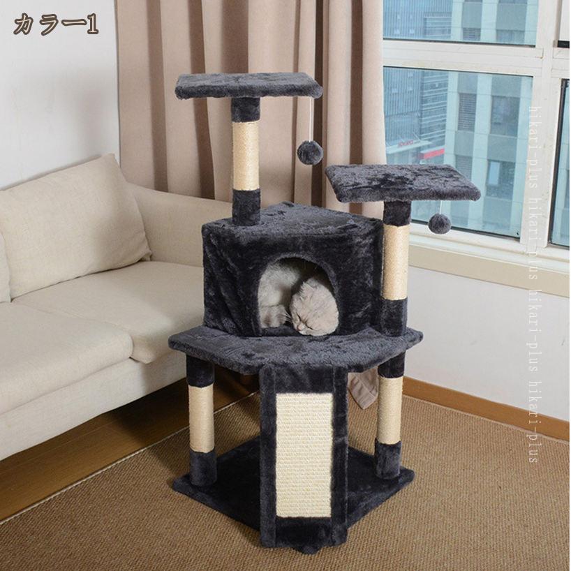 HIKARIplusの1600円OFFクーポン キャットタワー 据え置き 省スペース スリム シニア猫 子猫 低い 低め コンパクト 小型 低段差 階段 猫 爪とぎ 安定 組立簡単 猫タワー シンプル かわいい おしゃれ キャットツリー hikari-plus｜アングル2